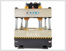 200噸罐車送料板壓制成型液壓機(jī) 200噸罐車送料板壓制成型液壓機(jī)